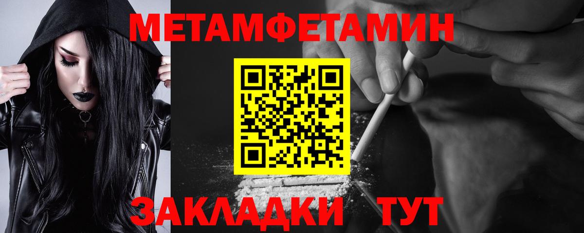 АМФЕТАМИН 97%  Вход с VPN  Северск 