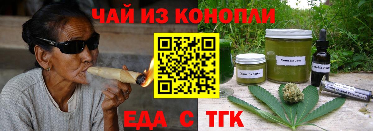 Cannafood конопля  Вход с VPN  Северск 