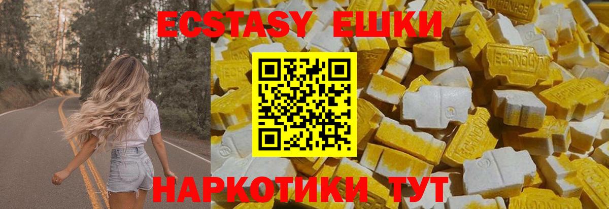 Северск  ЭКСТАЗИ MDMA  Экстази mix  Экстази  Вход с VPN 