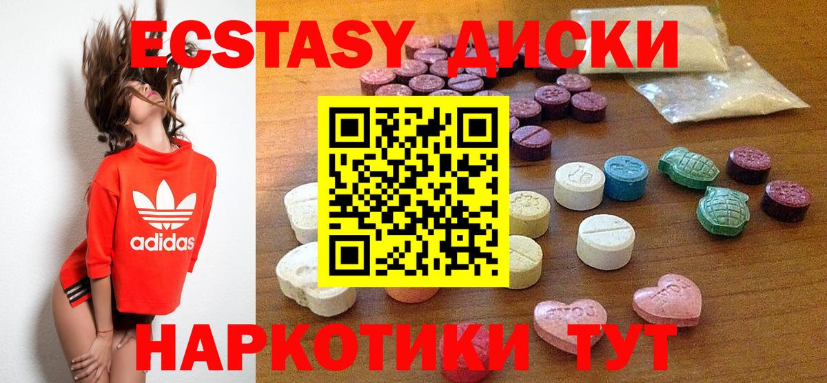 ЭКСТАЗИ VHQ Северск