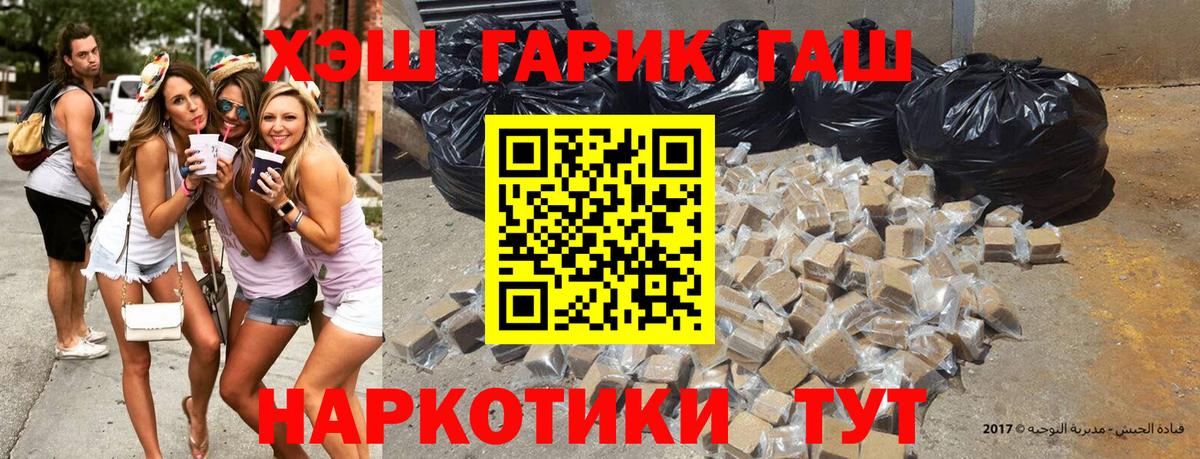 ГАШИШ Ice-O-Lator Северск