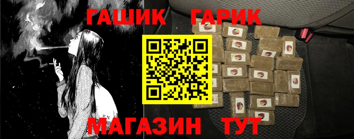 Северск  Гашиш  Вход с VPN  ГАШИШ 40% ТГК 