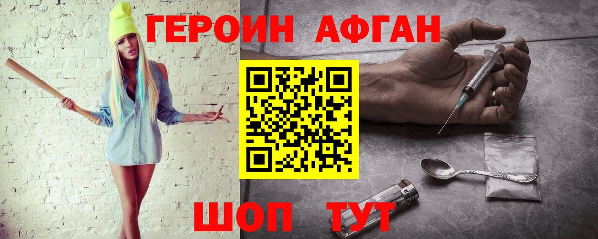 Героин  Героин Heroin  Вход с VPN  Северск 