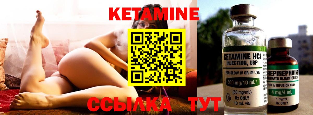 Кетамин ketamine Северск