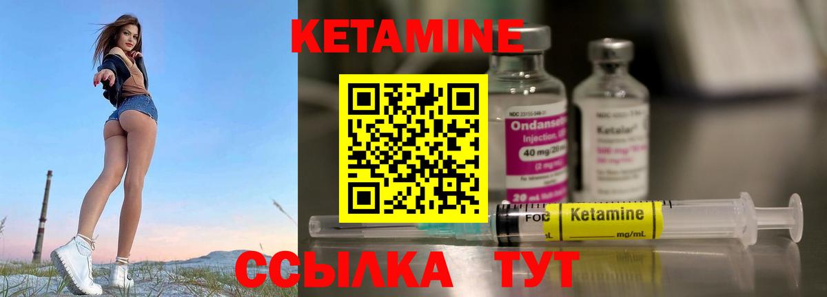 Северск  Кетамин VHQ  Вход с VPN 