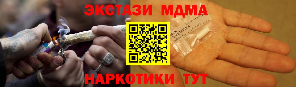 MDMA молли  МДМА кристаллы  МДМА  Северск  Вход с VPN 