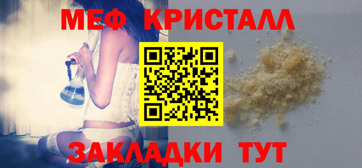 Северск  МЯУ-МЯУ mephedrone  МЯУ-МЯУ  Вход с VPN  МЕФ 