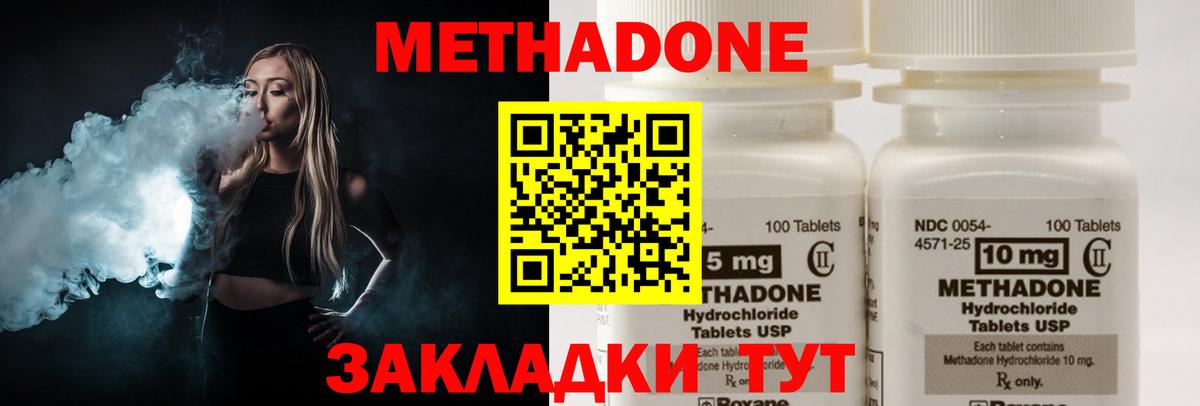 МЕТАДОН мёд  площадка телеграм  Северск  Вход с VPN  Метадон VHQ 