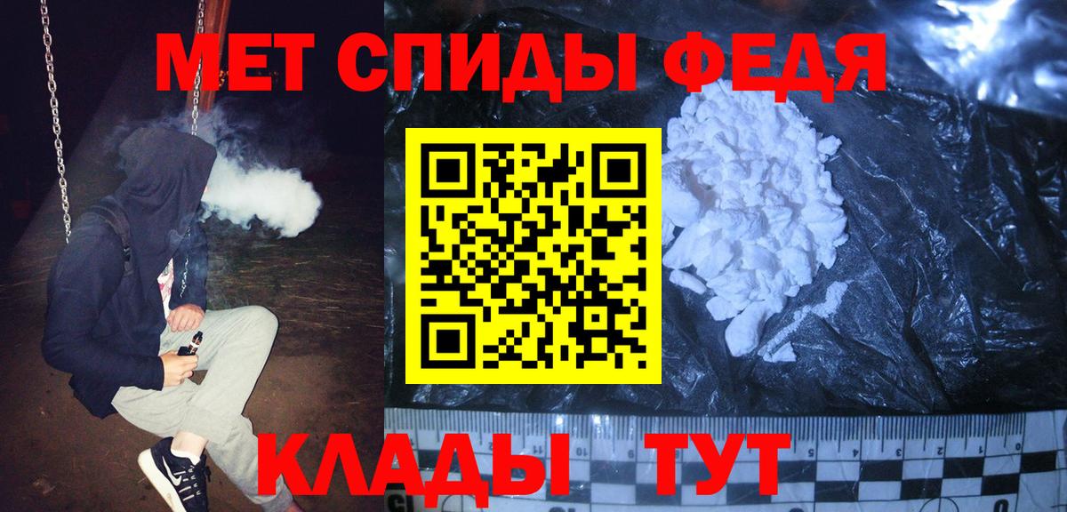 Первитин кристалл Северск