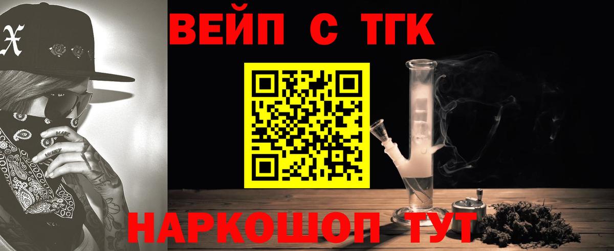 Северск  ТГК гашишное масло  Вход с VPN 